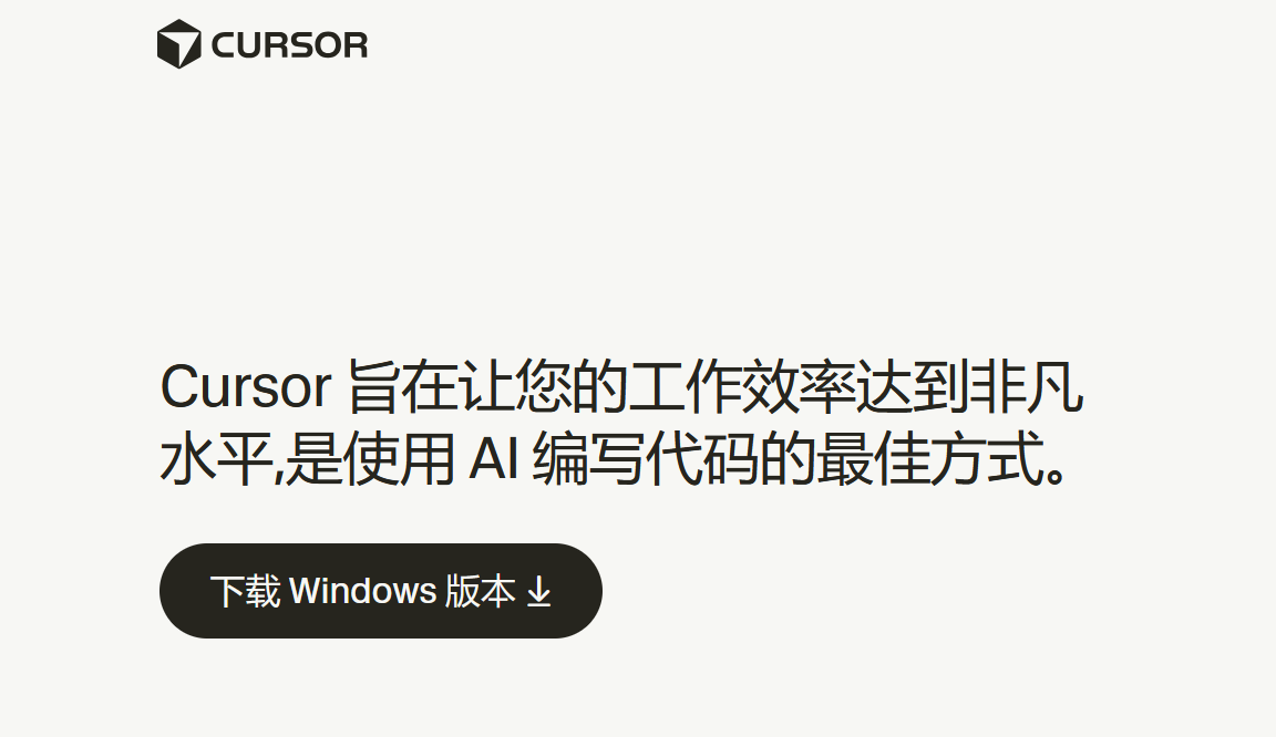 从CMS到纯代码：Cursor官网三天完成迁移，仅用260美元