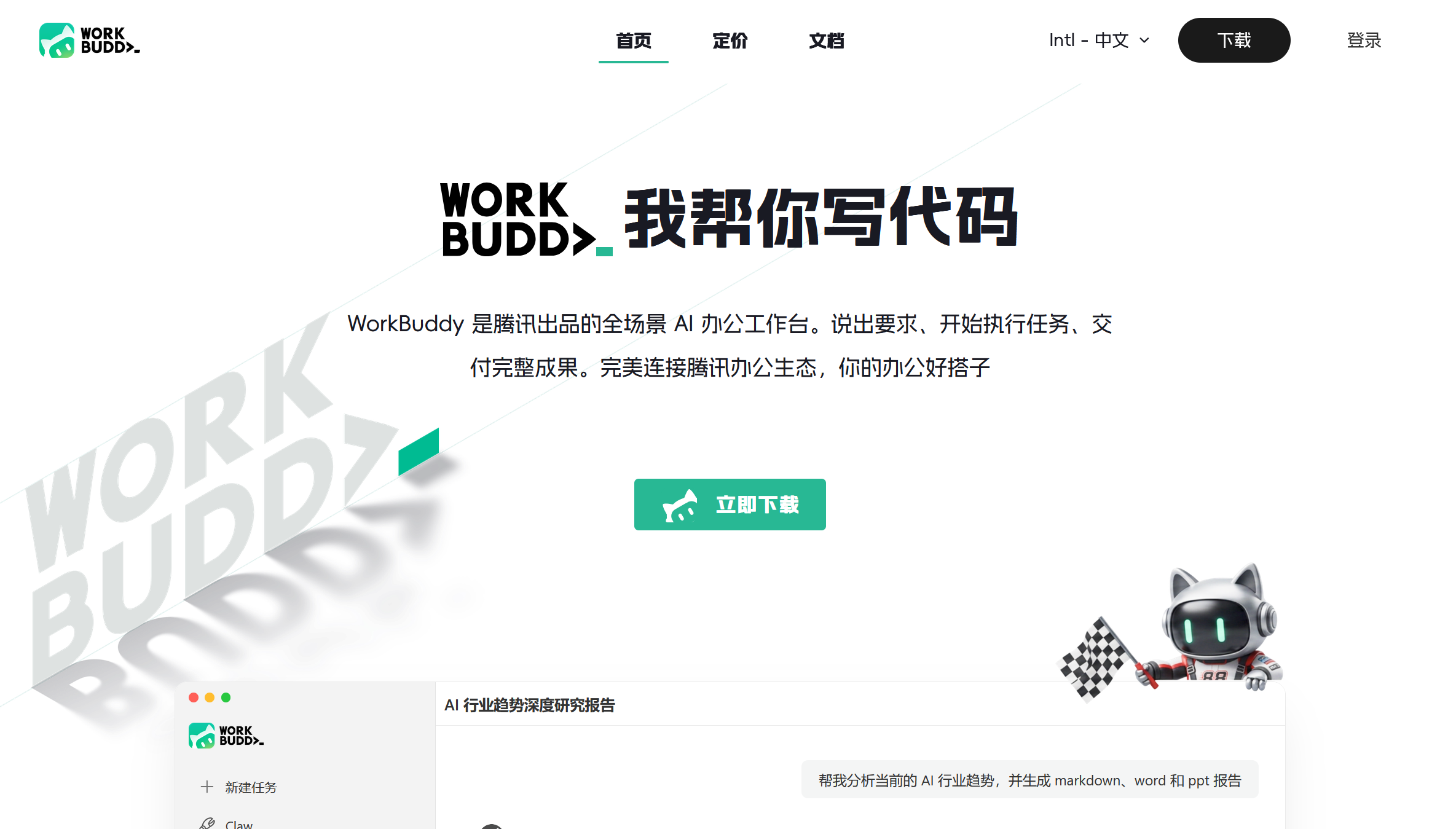 为什么腾讯WorkBuddy 2000万月活是假消息